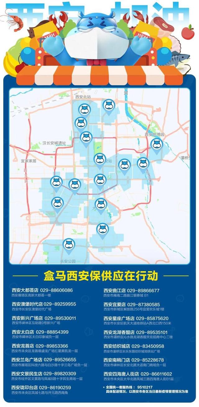 全西安最难约的人是配送小哥？盒马回应：目前满负荷运转 部分门店接受50份以上的团体订单