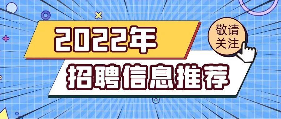 太原招商银行（招商银行太原分行2022年寒假实习生招募启事）