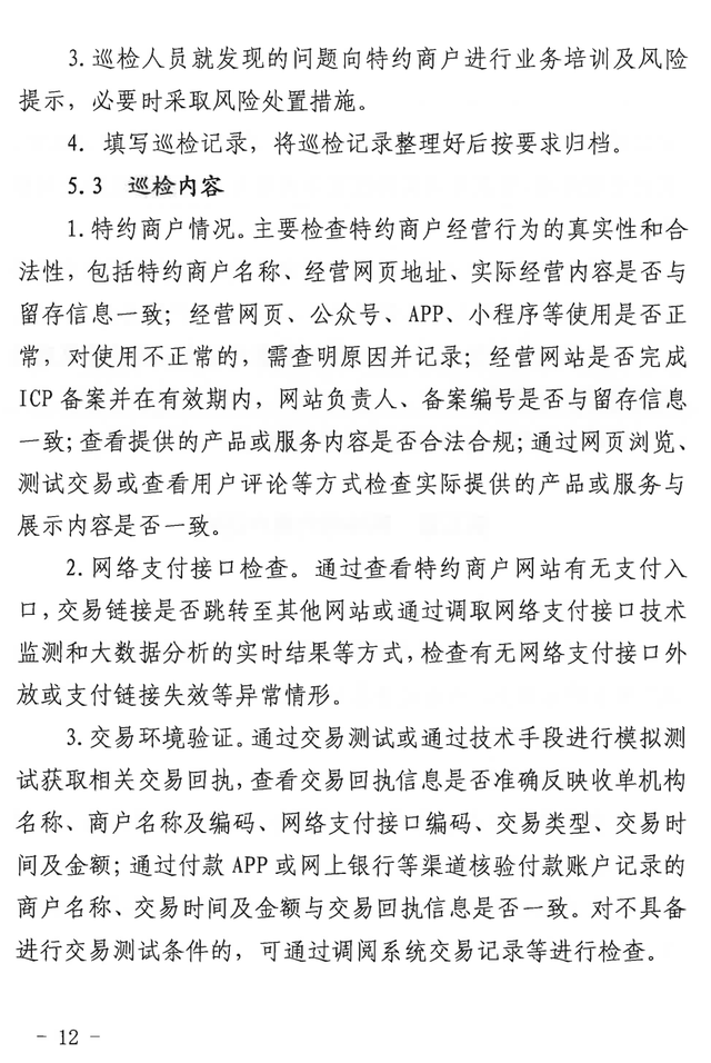 特约商户什么意思，特约商户是什么意思（自2022年3月1日起施行）