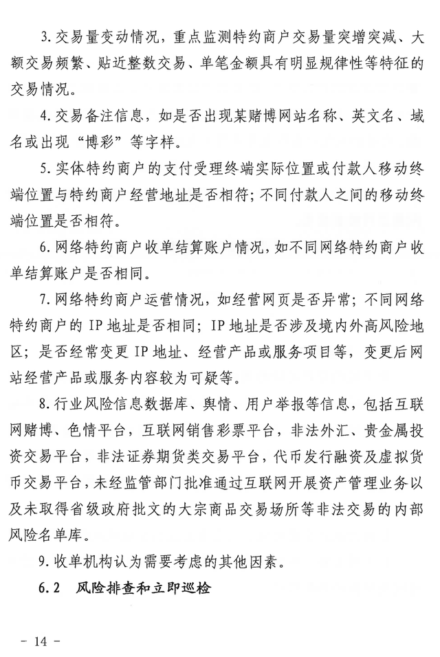 特约商户什么意思，特约商户是什么意思（自2022年3月1日起施行）