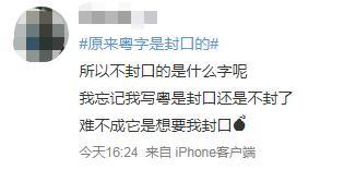 粤是哪个省的简称，粤是哪里的简称（原来“粤”字是封口的）