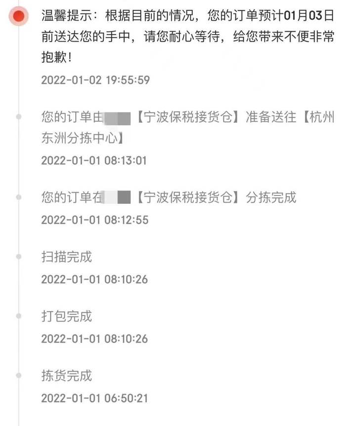 顺丰发货时间(顺丰班车发货时间表)