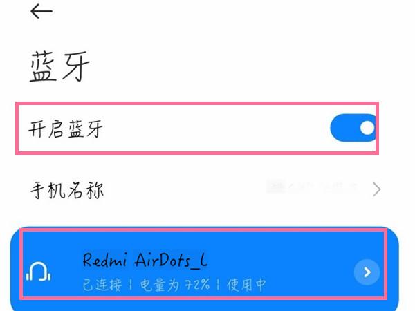 怎么连接无线耳机，平板电脑怎么连接无线耳机（redmi耳机如何连接手机）