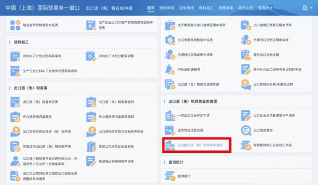 放弃退税怎么操作，放弃退税如何操作（<免>税申报申请操作指南请查收）