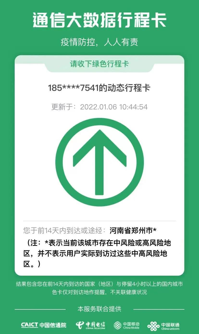 长垣到郑州(长垣有去郑州东的客车吗)
