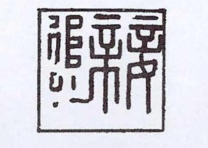 这的偏旁是什么，这的偏旁（你知道这几件文物为何要改名儿吗）