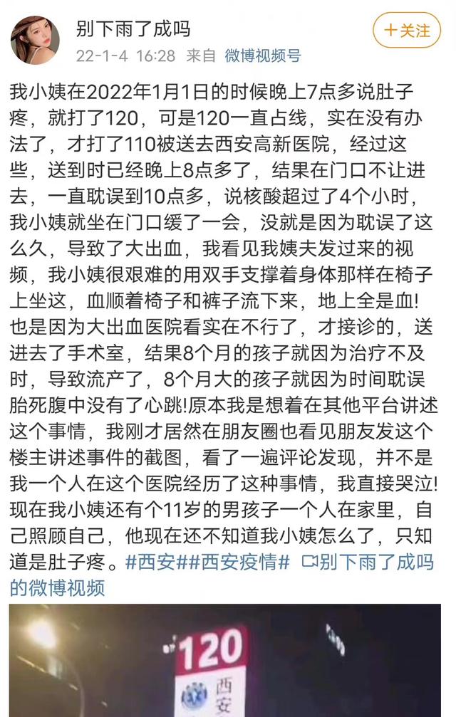 建设银行开户行查询，建设银行开户行查询步骤（向流产孕妇道歉的西安高新医院）