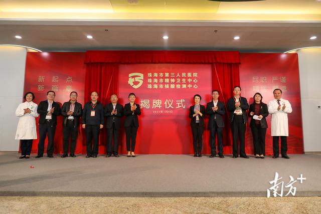 珠海皮防所详细地址，珠海市皮防所（珠海市第三人民医院揭牌启用）