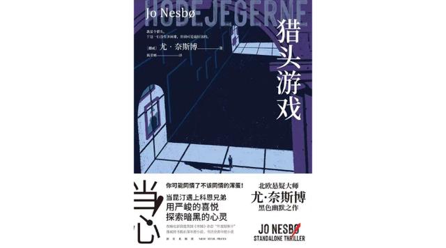 戏剧的三个基本特点，先锋戏剧的特点（回顾2021年最精彩的推理小说）