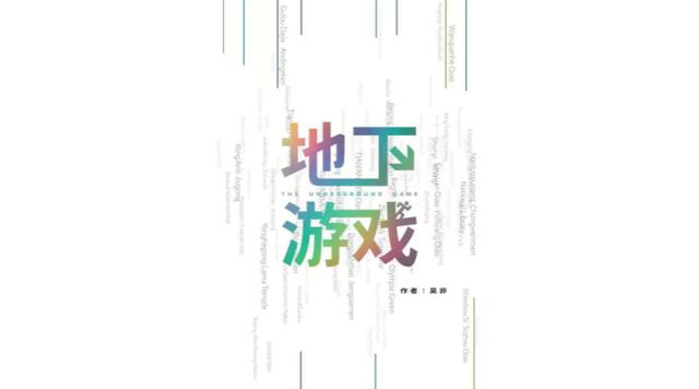 戏剧的三个基本特点，先锋戏剧的特点（回顾2021年最精彩的推理小说）