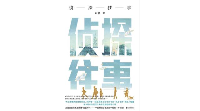 戏剧的三个基本特点，先锋戏剧的特点（回顾2021年最精彩的推理小说）