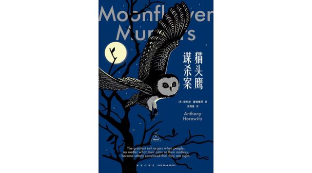 戏剧的三个基本特点，先锋戏剧的特点（回顾2021年最精彩的推理小说）