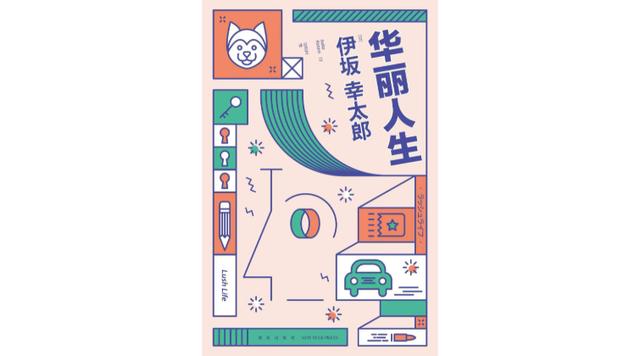 戏剧的三个基本特点，先锋戏剧的特点（回顾2021年最精彩的推理小说）