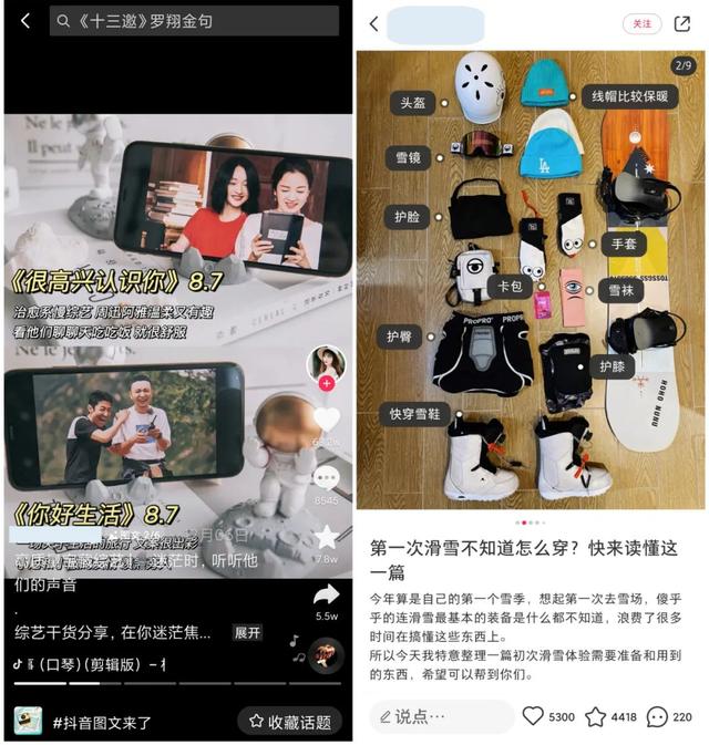 抖音怎么保存图片，抖音如何上传照片作品（抖音盯上图文种草，剑指何方）