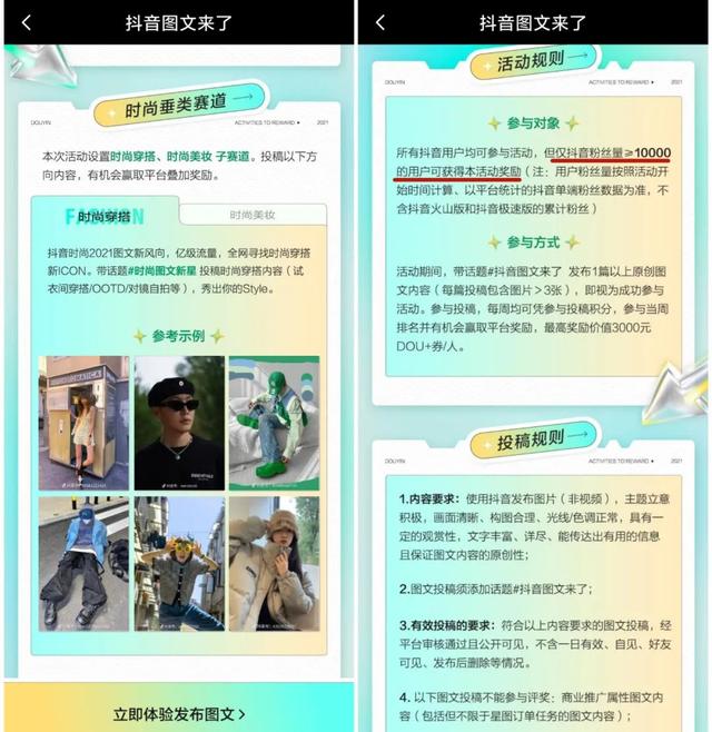 抖音怎么保存图片，抖音如何上传照片作品（抖音盯上图文种草，剑指何方）