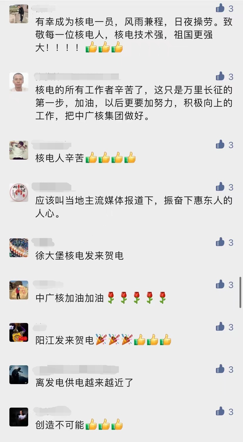 中国广核集团有限公司(中国广核集团招聘条件)