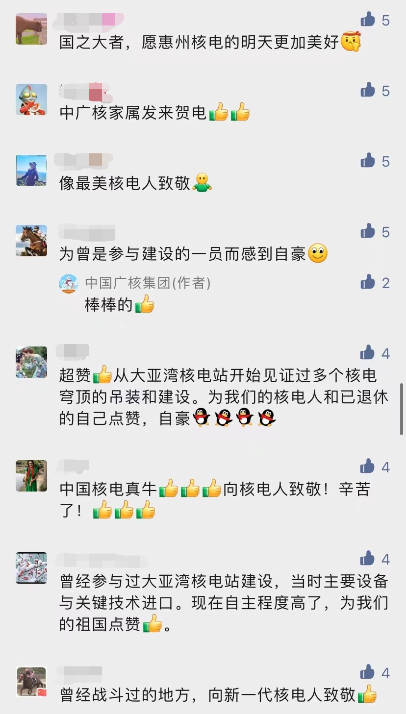 中国广核集团有限公司(中国广核集团招聘条件)
