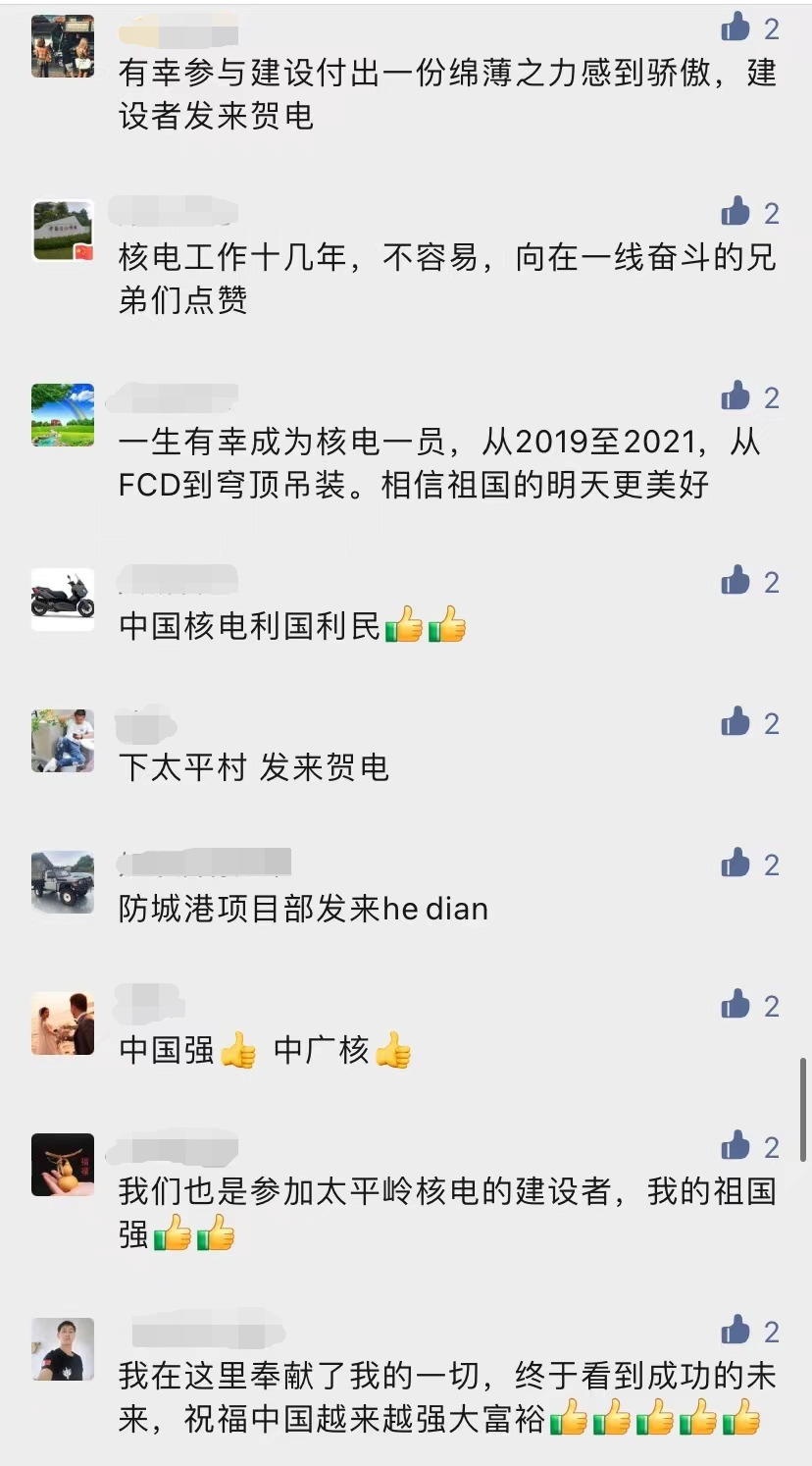 中国广核集团有限公司(中国广核集团招聘条件)