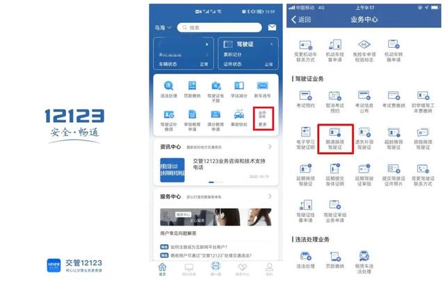 驾照过期了怎么换证，驾照过期一个月了怎么换证（如何换证更方便呢）