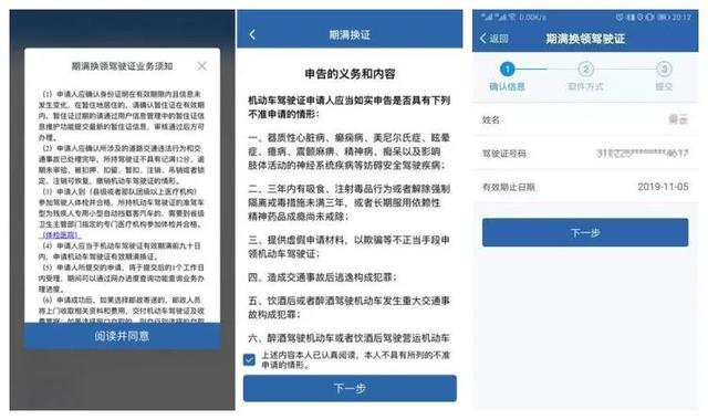 驾照过期了怎么换证，驾照过期一个月了怎么换证（如何换证更方便呢）