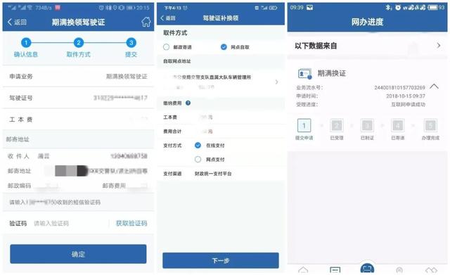 驾照过期了怎么换证，驾照过期一个月了怎么换证（如何换证更方便呢）