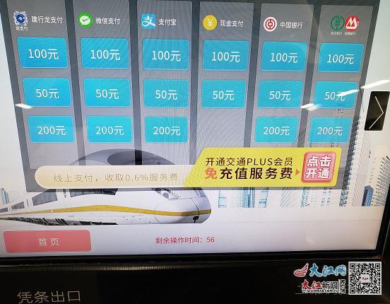 建行短信服务费30元怎么取消（“洪城一卡通”办卡服务费取消后再现充值服务费）