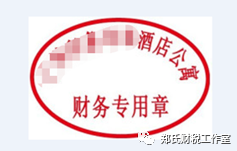 公章下面的13位数是什么意思，公章下面的13位数怎么查（会计与公司印章）