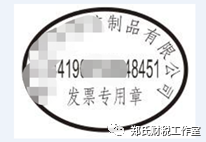公章下面的13位数是什么意思，公章下面的13位数怎么查（会计与公司印章）