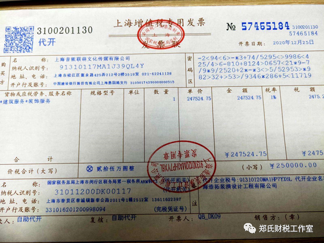 公章下面的13位数是什么意思，公章下面的13位数怎么查（会计与公司印章）
