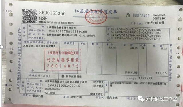 公章下面的13位数是什么意思，公章下面的13位数怎么查（会计与公司印章）