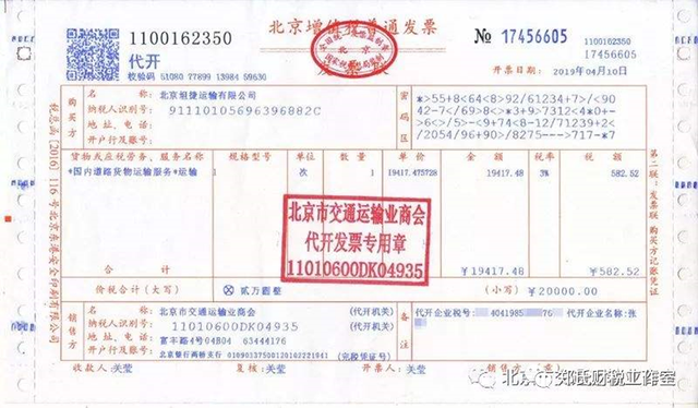 公章下面的13位数是什么意思，公章下面的13位数怎么查（会计与公司印章）