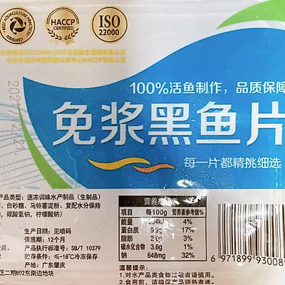 黑鱼片的做法，藤椒黑鱼片的做法（黑<生>鱼片粥）