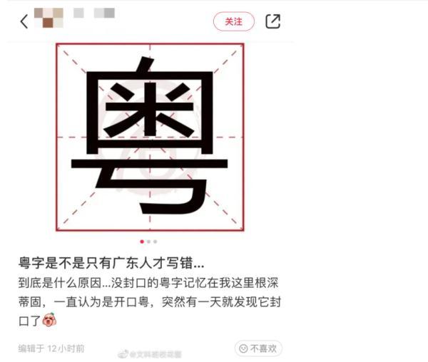 粤是哪个省的简称，粤是哪里的简称（原来“粤”字是封口的）