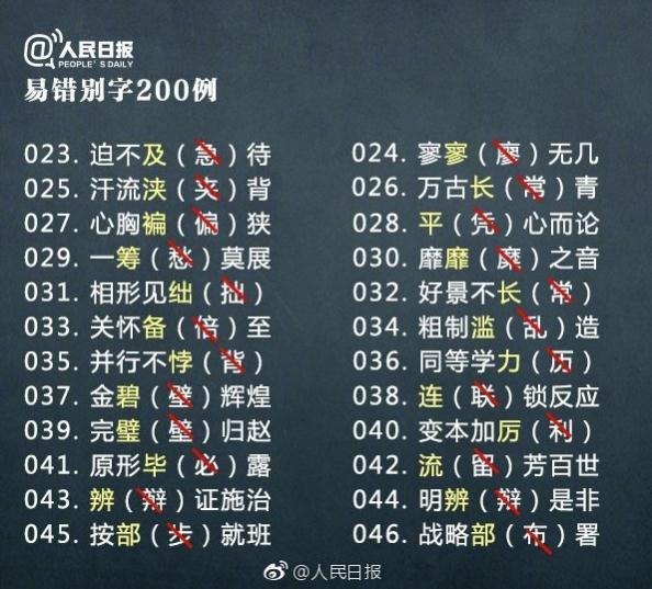 粤是哪个省的简称，粤是哪里的简称（原来“粤”字是封口的）