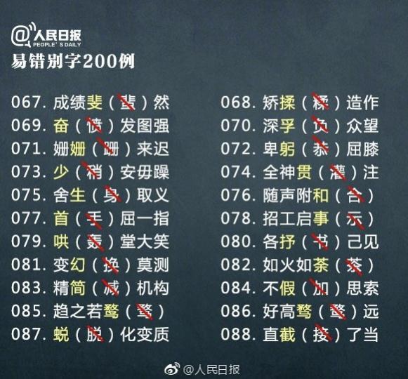 粤是哪个省的简称，粤是哪里的简称（原来“粤”字是封口的）