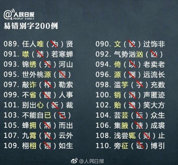 粤是哪个省的简称，粤是哪里的简称（原来“粤”字是封口的）