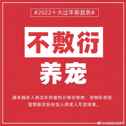 2022年虎年，虎年春节祝福（2022十大过年新趋势）