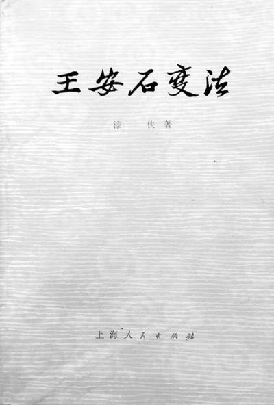 一块变九块打一成语，一块变九块（一块变九块成语）