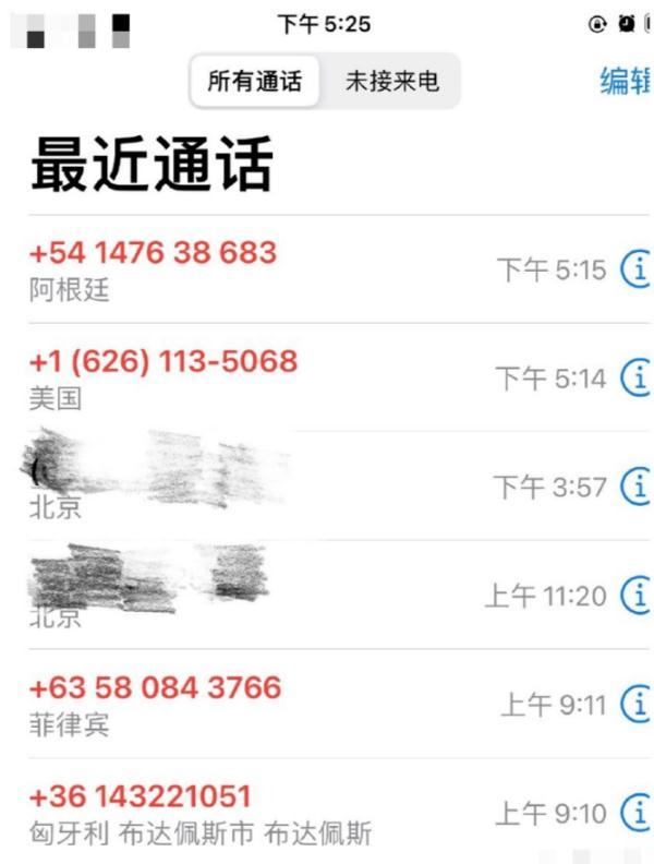 电话拉黑名单后打电话提示什么，怎么确定电话被拉黑（日常情况下遇到这样的来电）