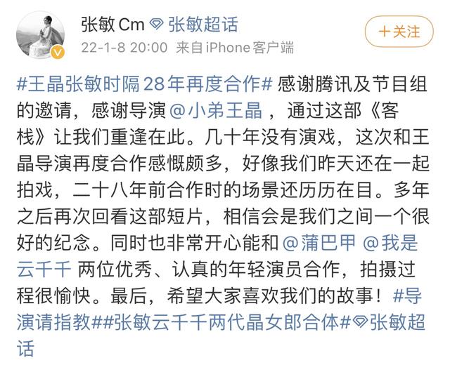 张敏或将复出，张敏现在状况如何（53岁张敏罕见复出拍戏）