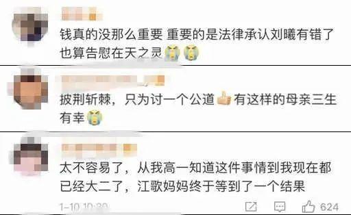 藐视和蔑视的区别，藐视的拼音（法院判决书的这段话刷屏）