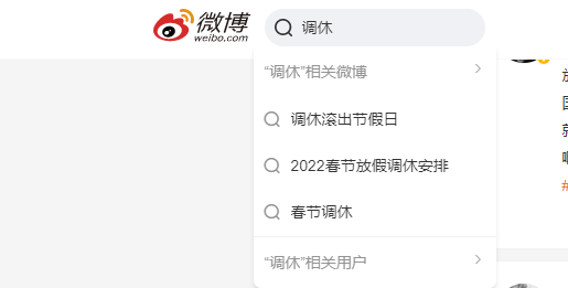 2021年春节放假安排什么时候出来 2021春节官方法定节假日休息几天，2021年春节放假安排什么时候出来（春节调休安排又上热搜）