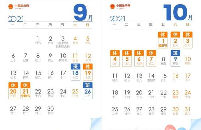 2021年春节放假安排什么时候出来 2021春节官方法定节假日休息几天，2021年春节放假安排什么时候出来（春节调休安排又上热搜）