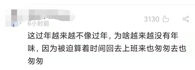 2021年春节放假安排什么时候出来 2021春节官方法定节假日休息几天，2021年春节放假安排什么时候出来（春节调休安排又上热搜）
