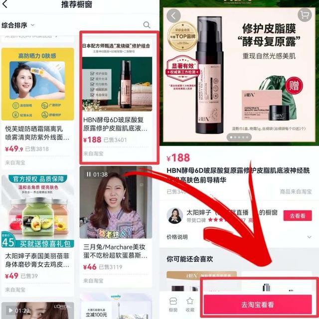 淘宝历史版本，苹果手机怎么下载旧版本淘宝（慌乱、追赶、掉头）