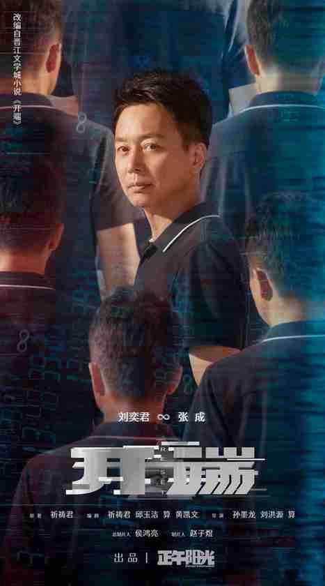 友情出演是什么意思，友情出演和特别出演是什么意思（白敬亭赵今麦携手谱写凡人英雄赞）