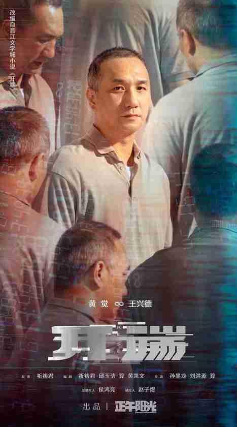 友情出演是什么意思，友情出演和特别出演是什么意思（白敬亭赵今麦携手谱写凡人英雄赞）