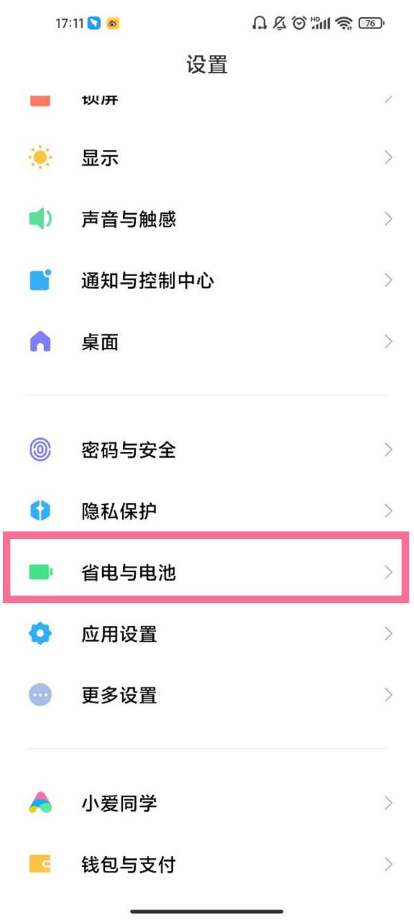 红米k30pro怎么看电池健康度（查看手机电池健康度方法）