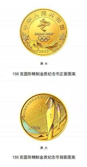 纪念币可以去银行换钱吗，奥运纪念币可以去银行换钱吗（高颜值的冬奥币、冬奥钞来啦）