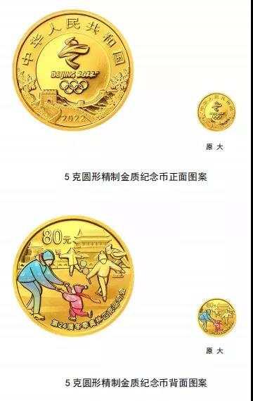 纪念币可以去银行换钱吗，奥运纪念币可以去银行换钱吗（高颜值的冬奥币、冬奥钞来啦）